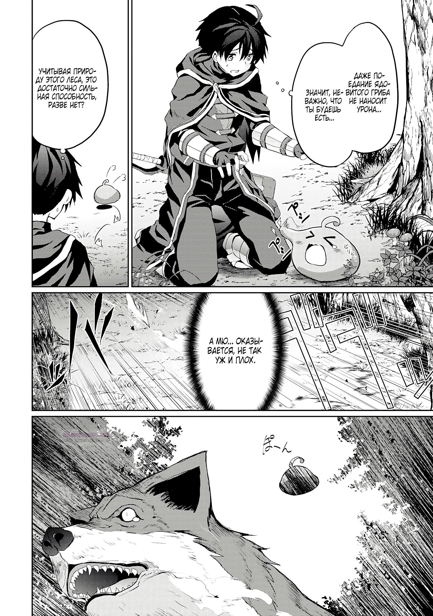 Глава 2.2 - страница 8