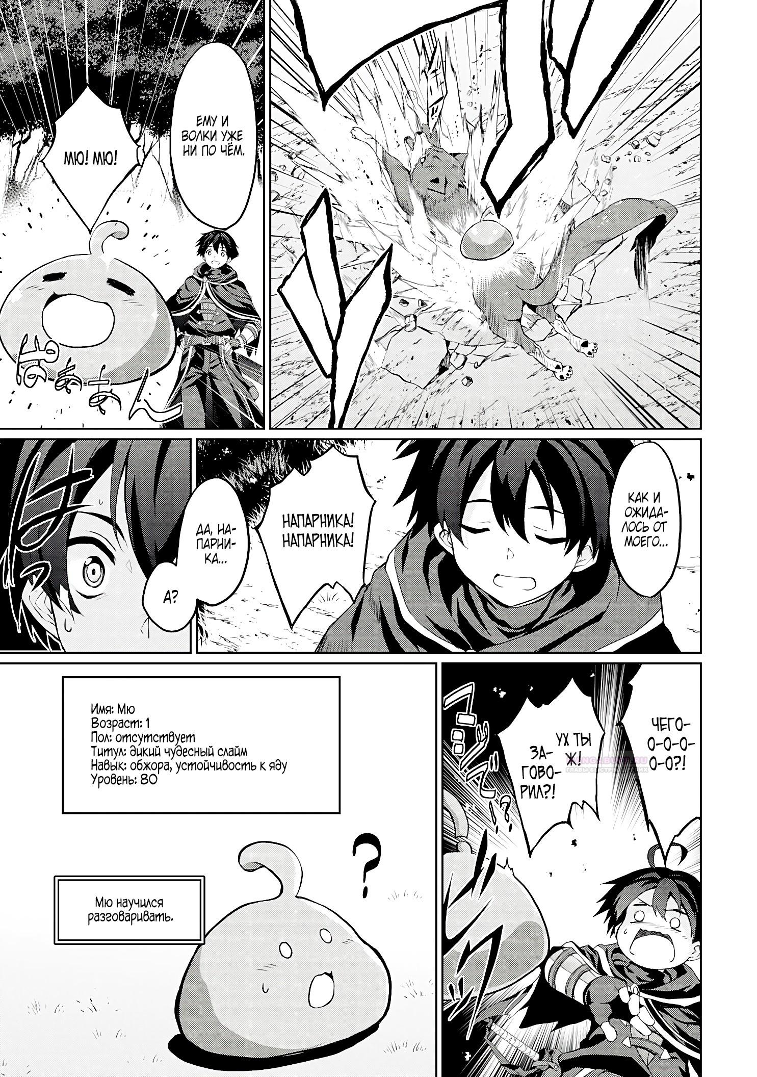 Глава 2.2 - страница 9