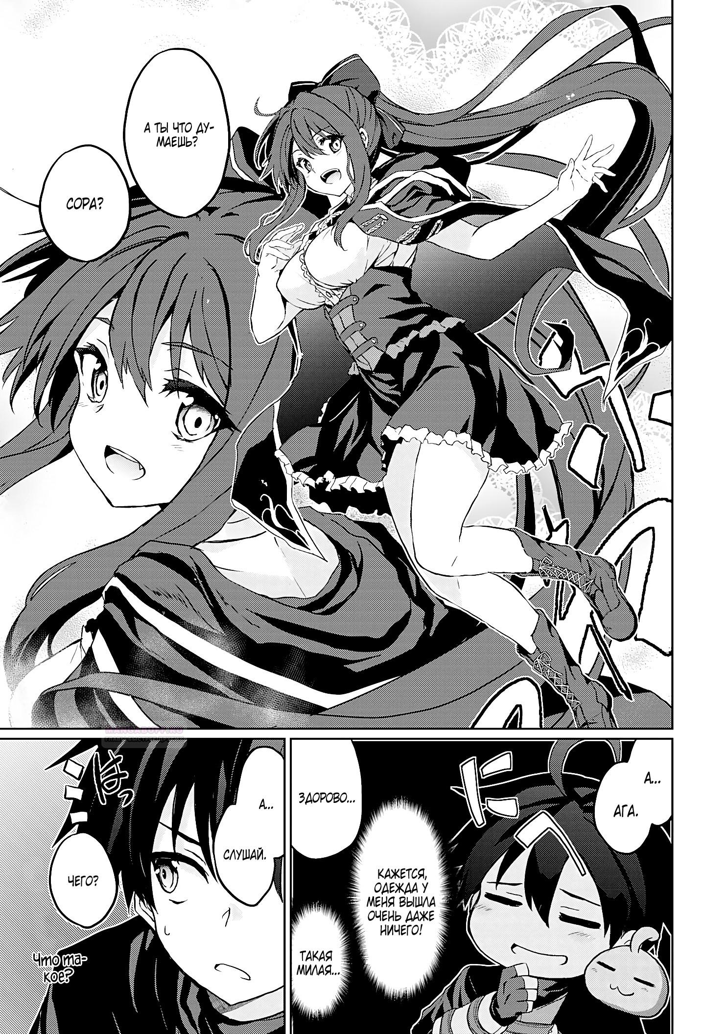 Глава 3.2 - страница 10