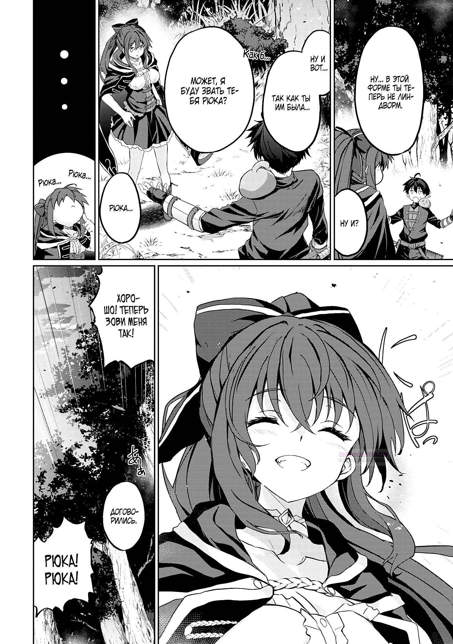 Глава 3.2 - страница 11