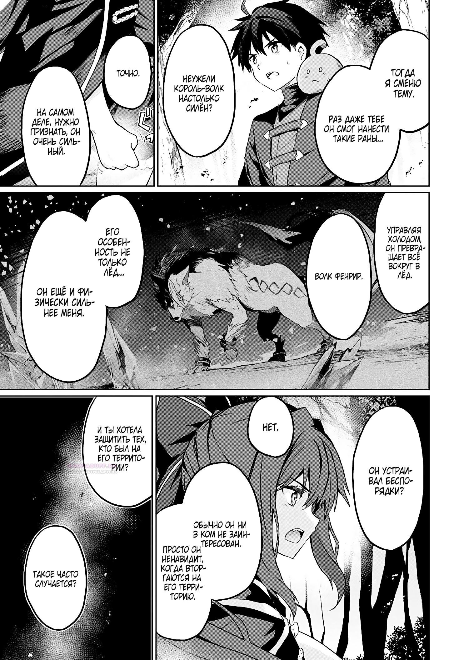 Глава 3.2 - страница 12