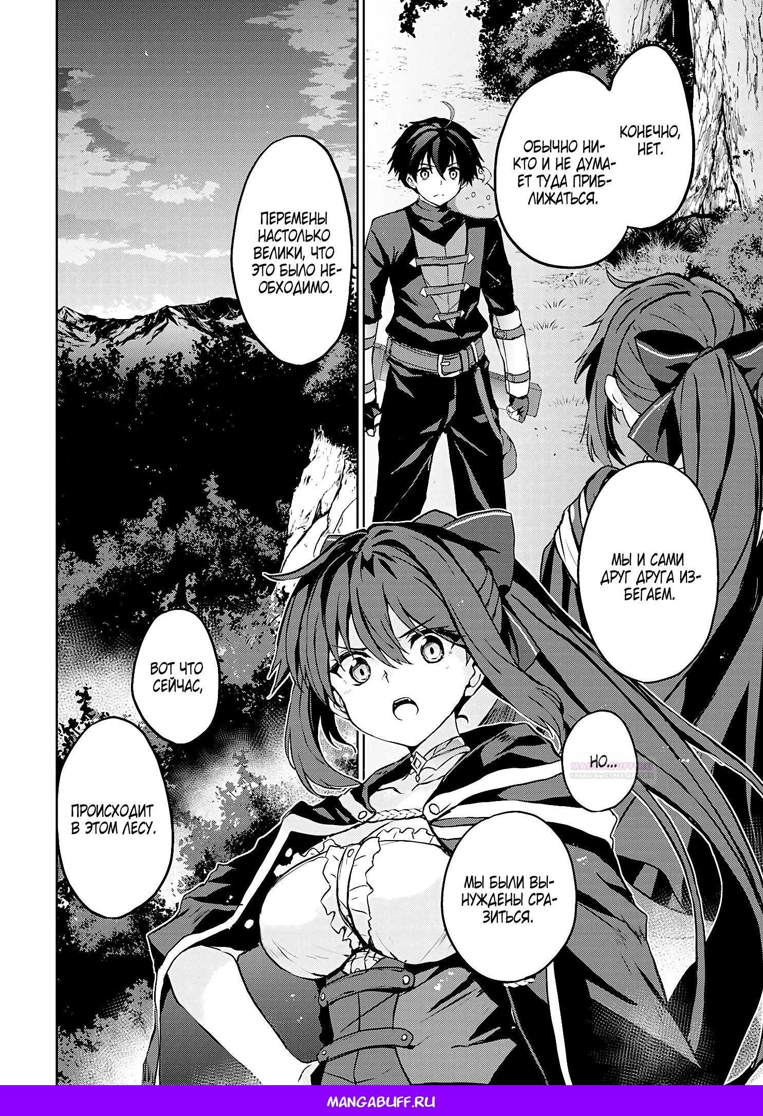 Глава 3.2 - страница 13