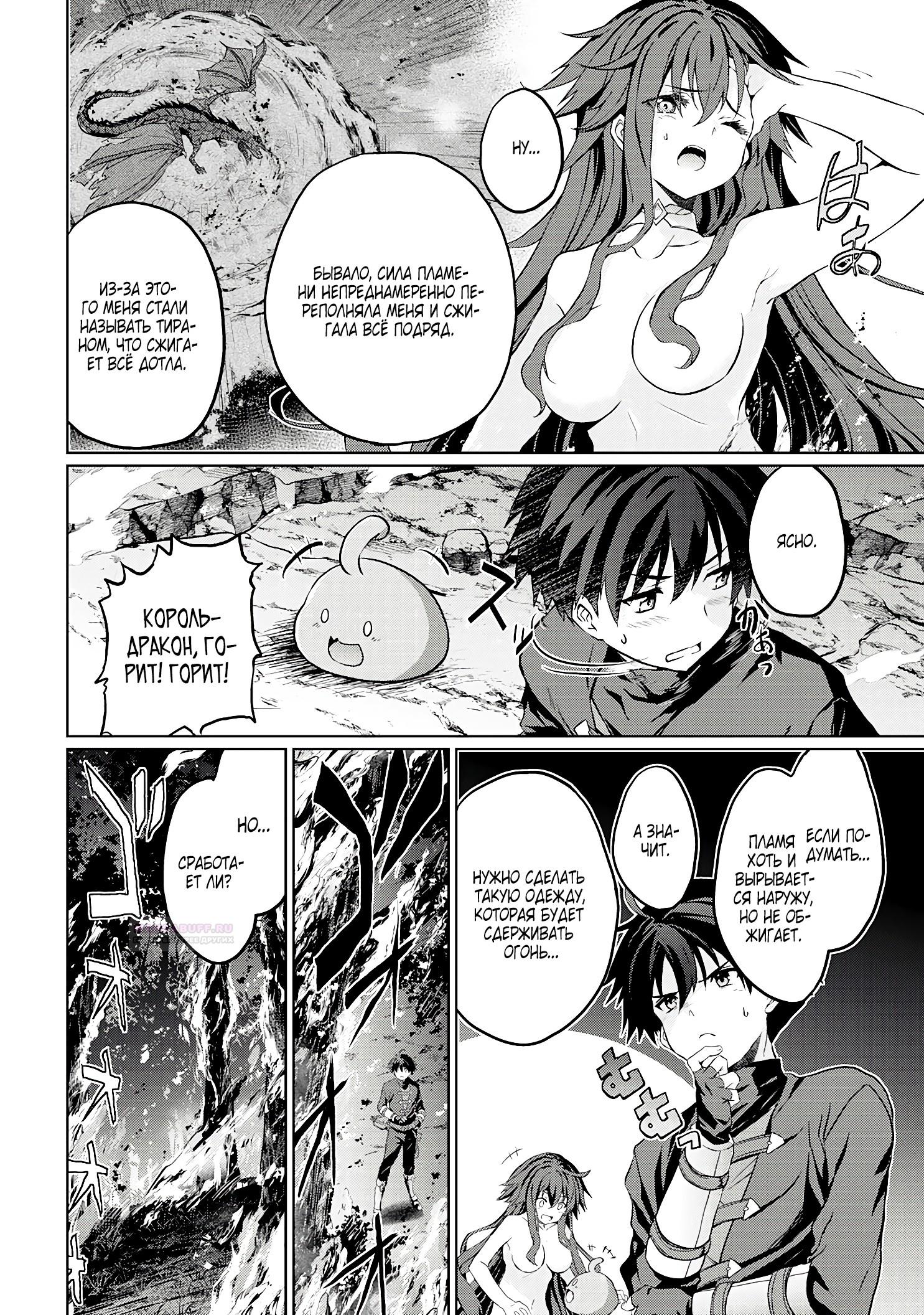 Глава 3.2 - страница 5