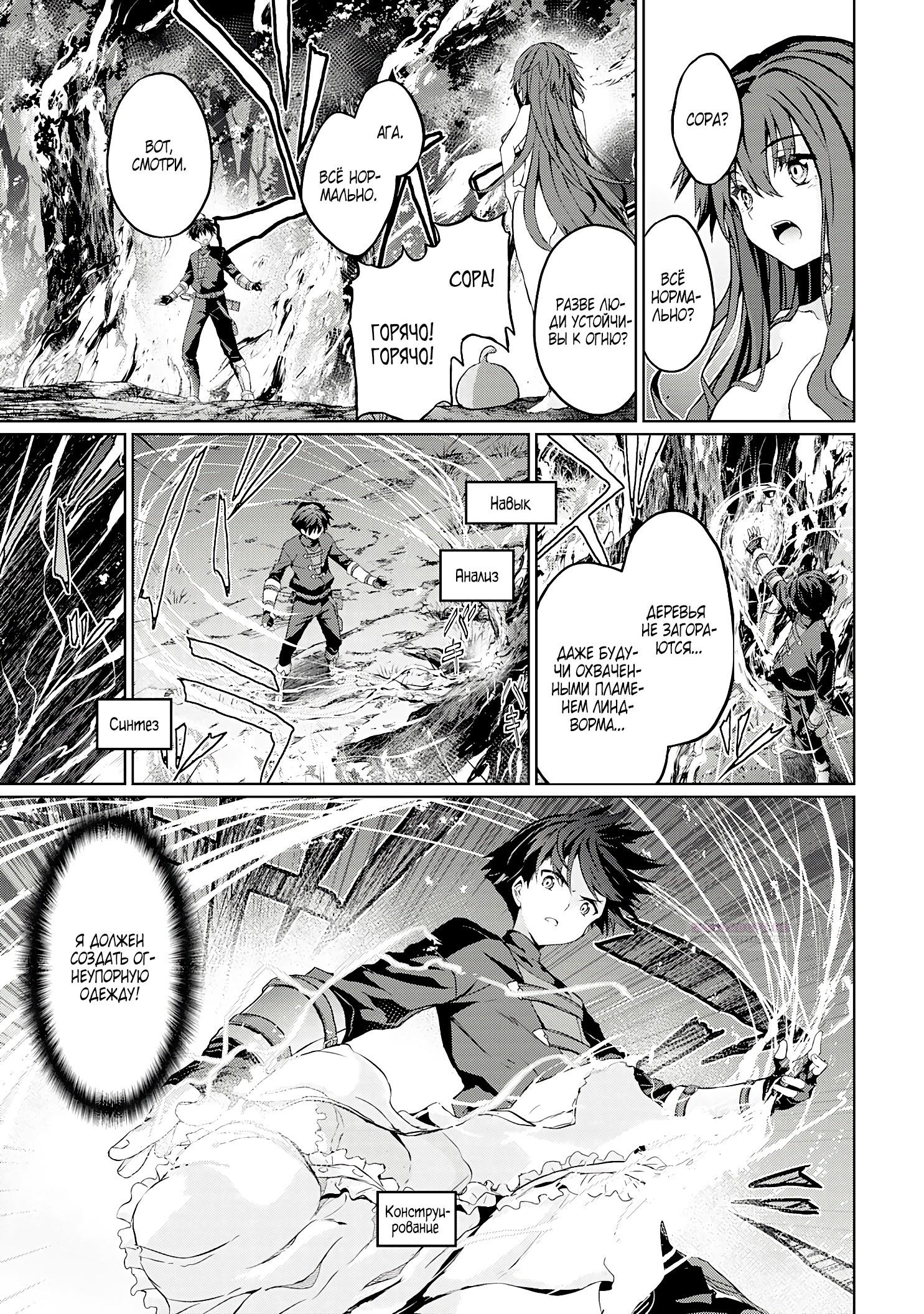 Глава 3.2 - страница 6