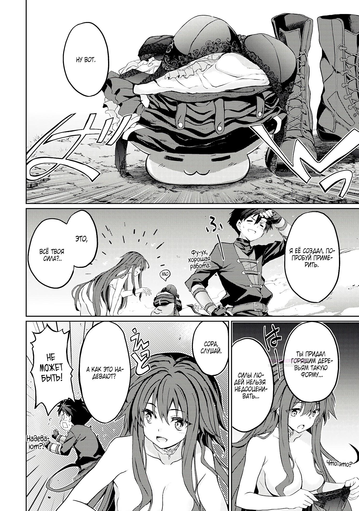 Глава 3.2 - страница 7