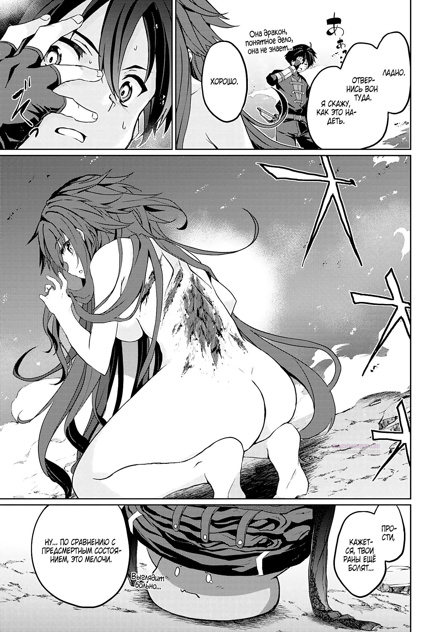 Глава 3.2 - страница 8