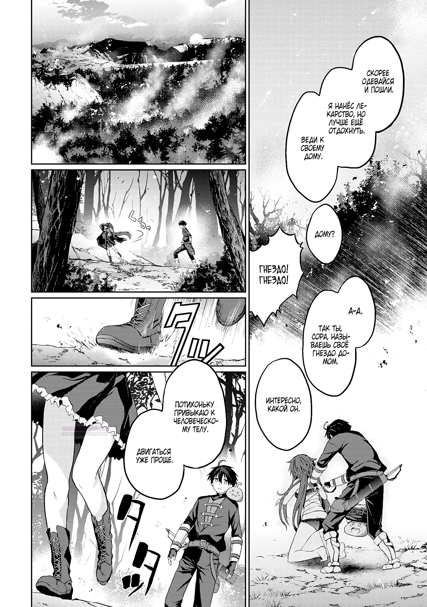 Глава 3.2 - страница 9