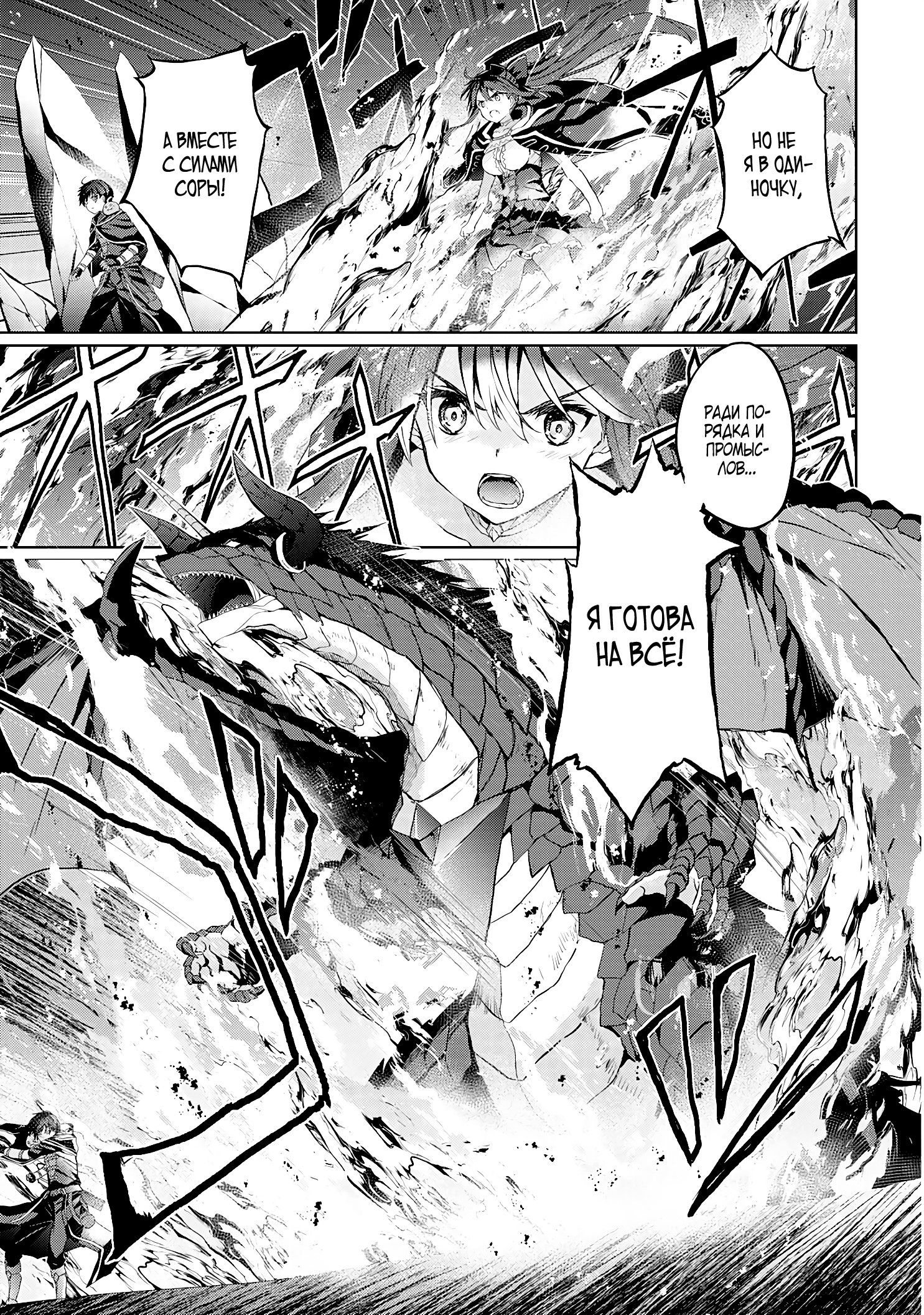 Глава 4.2 - страница 10