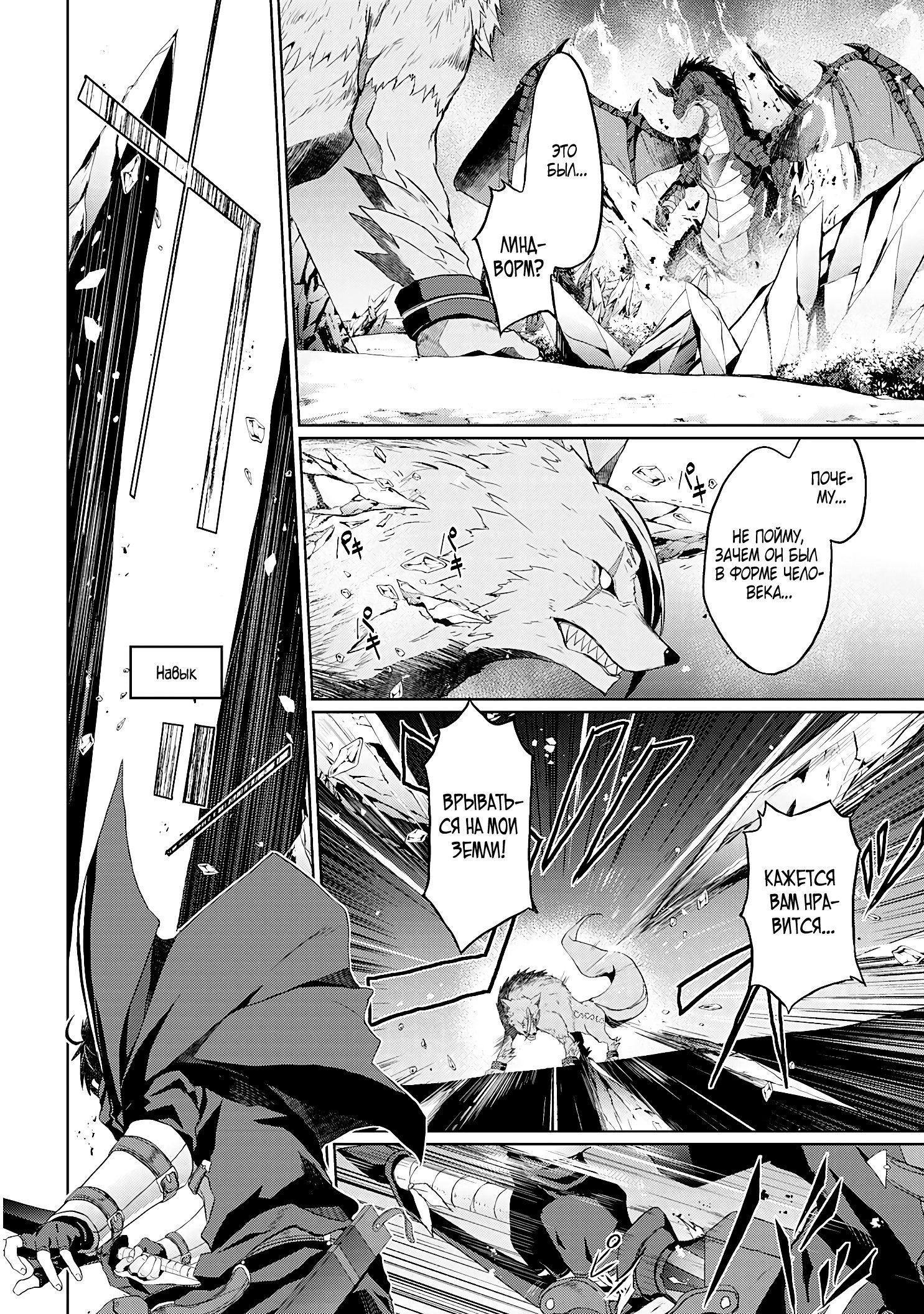 Глава 4.2 - страница 11