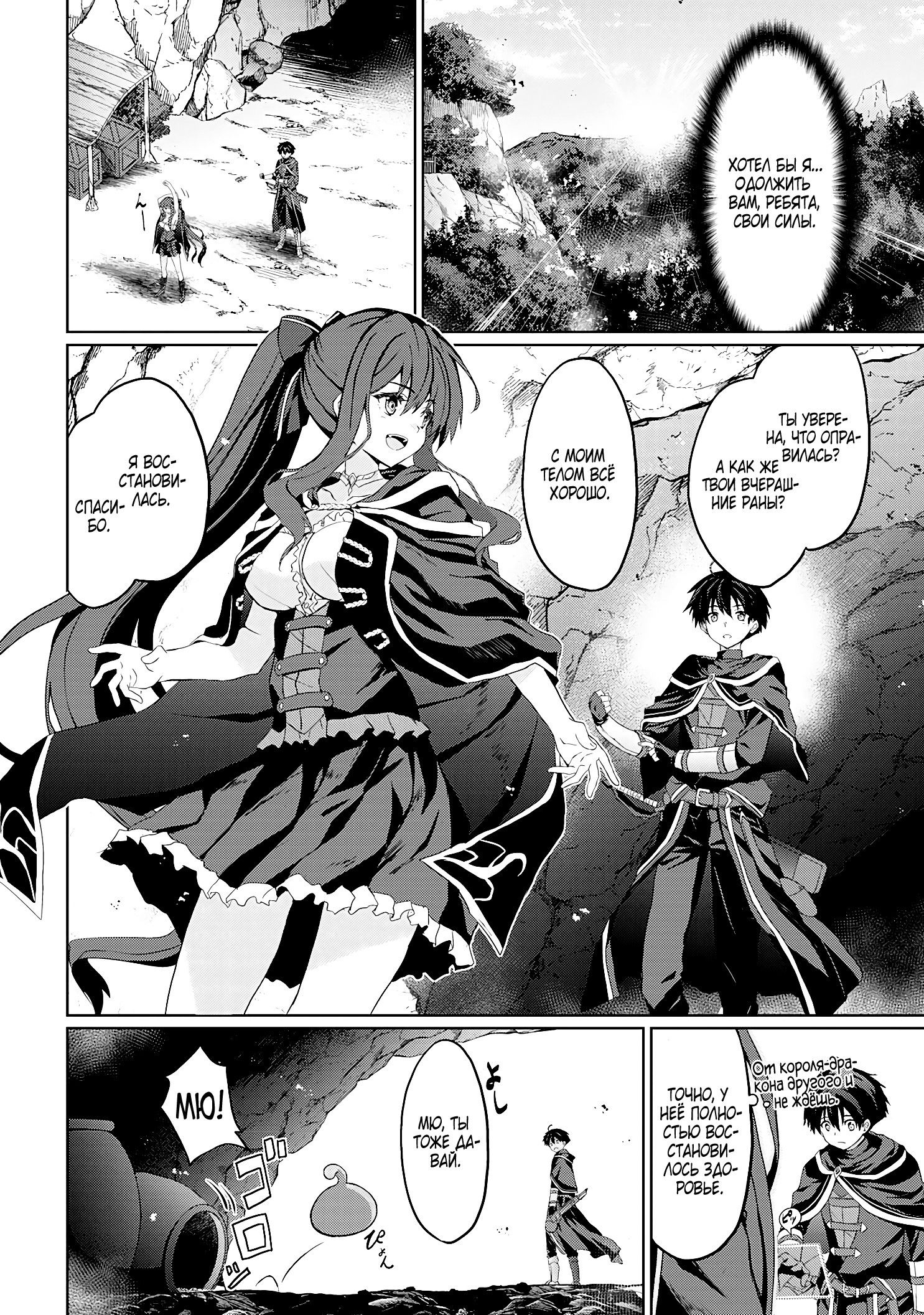 Глава 4.2 - страница 5