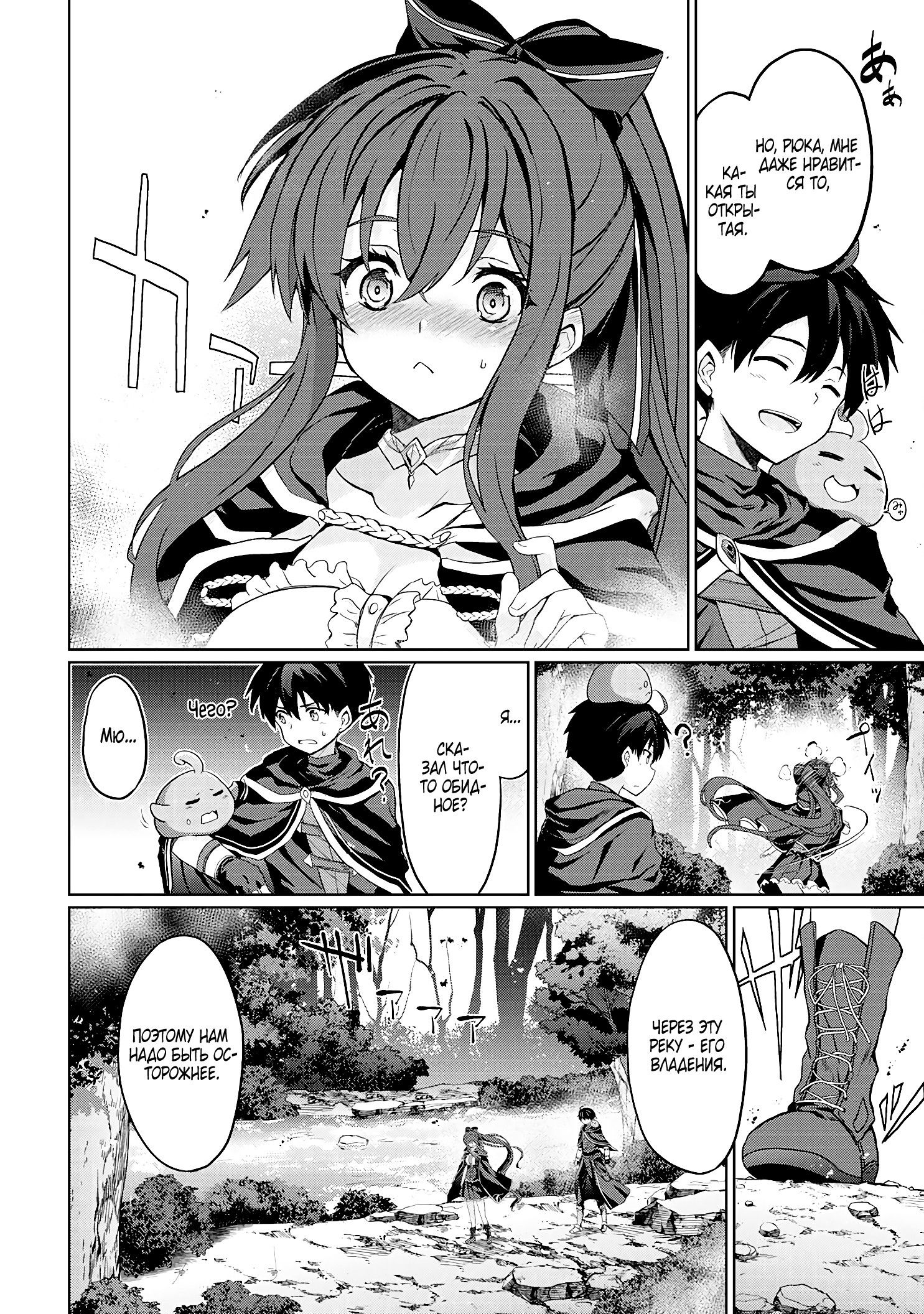 Глава 4.2 - страница 7