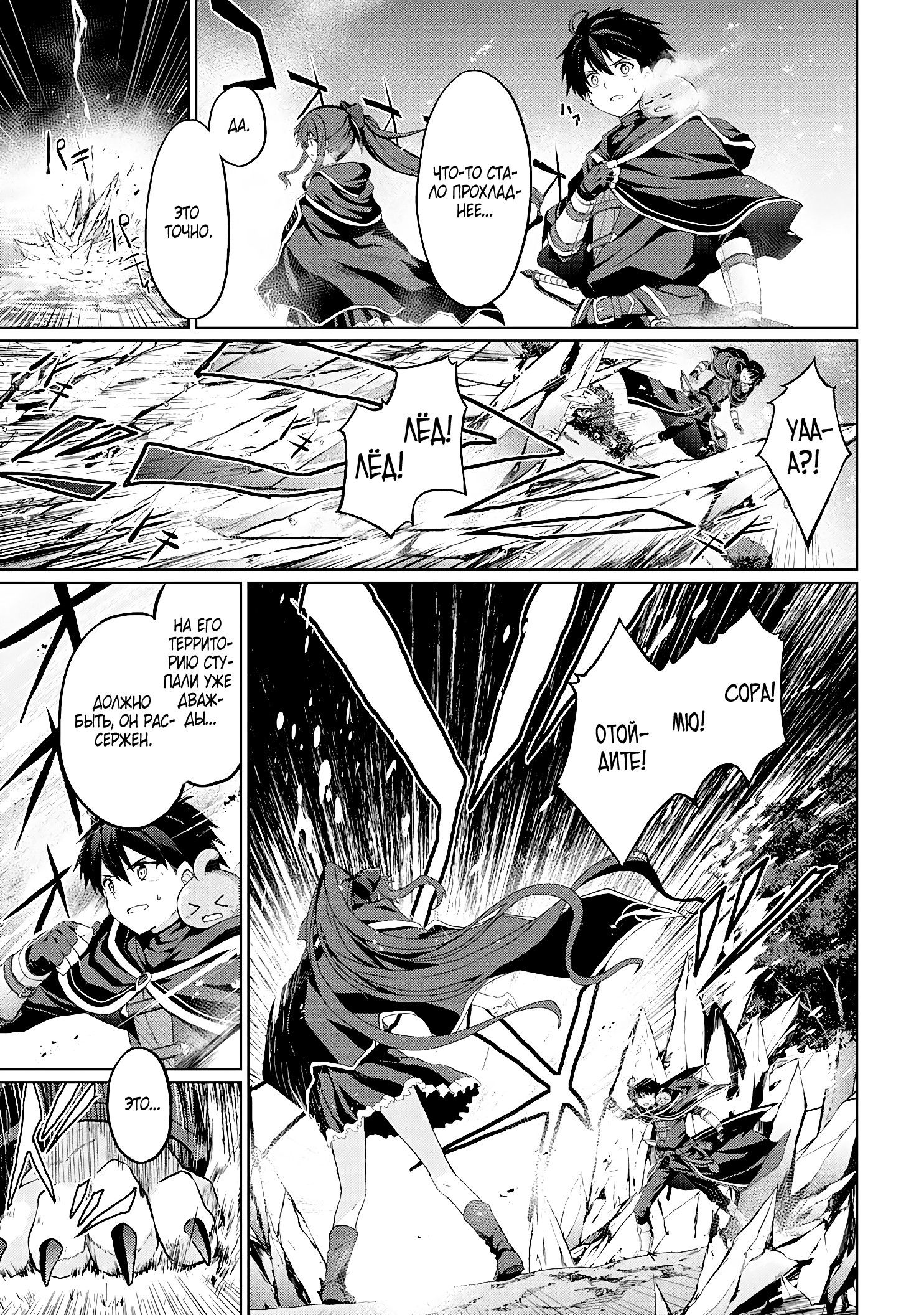 Глава 4.2 - страница 8