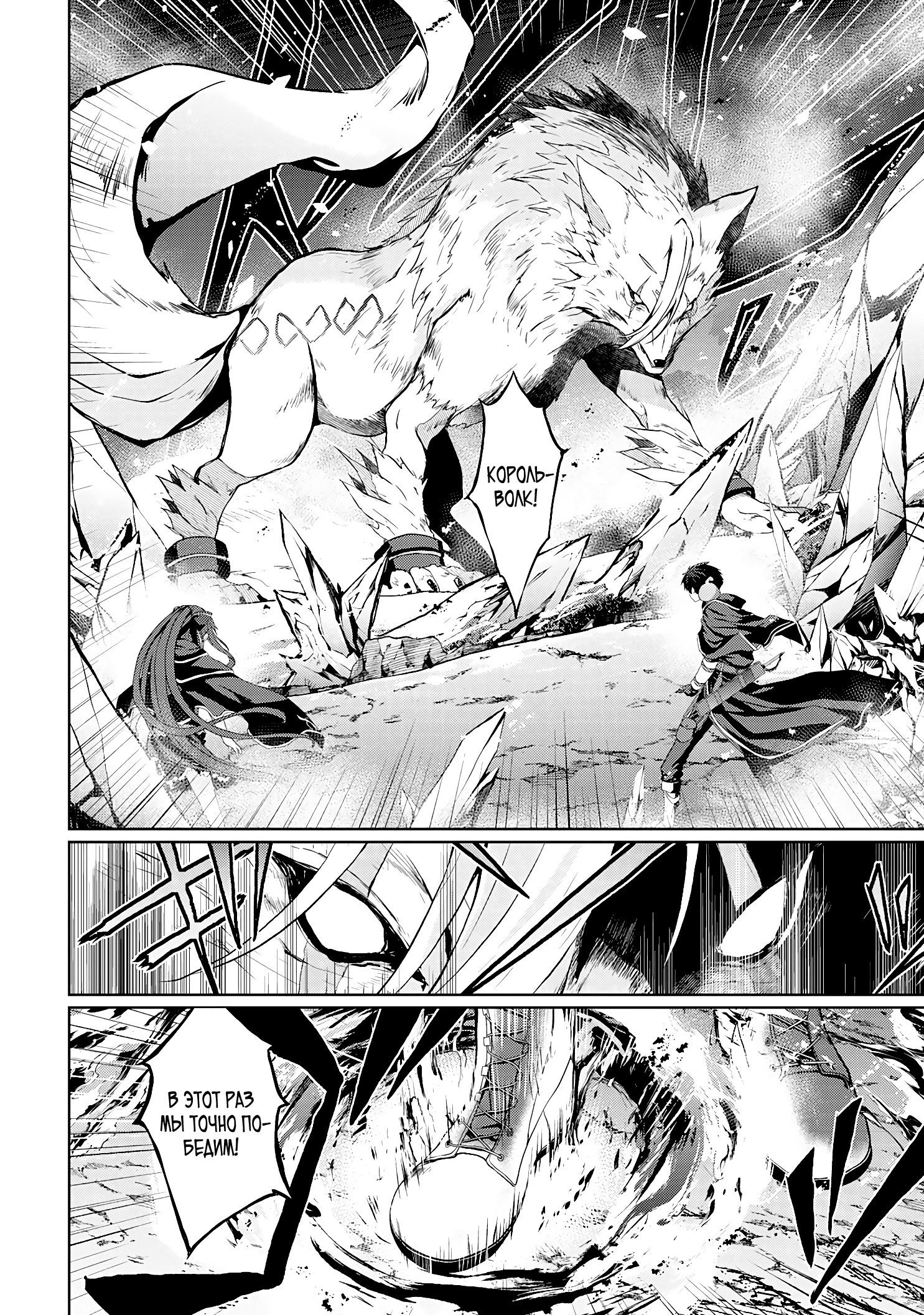 Глава 4.2 - страница 9