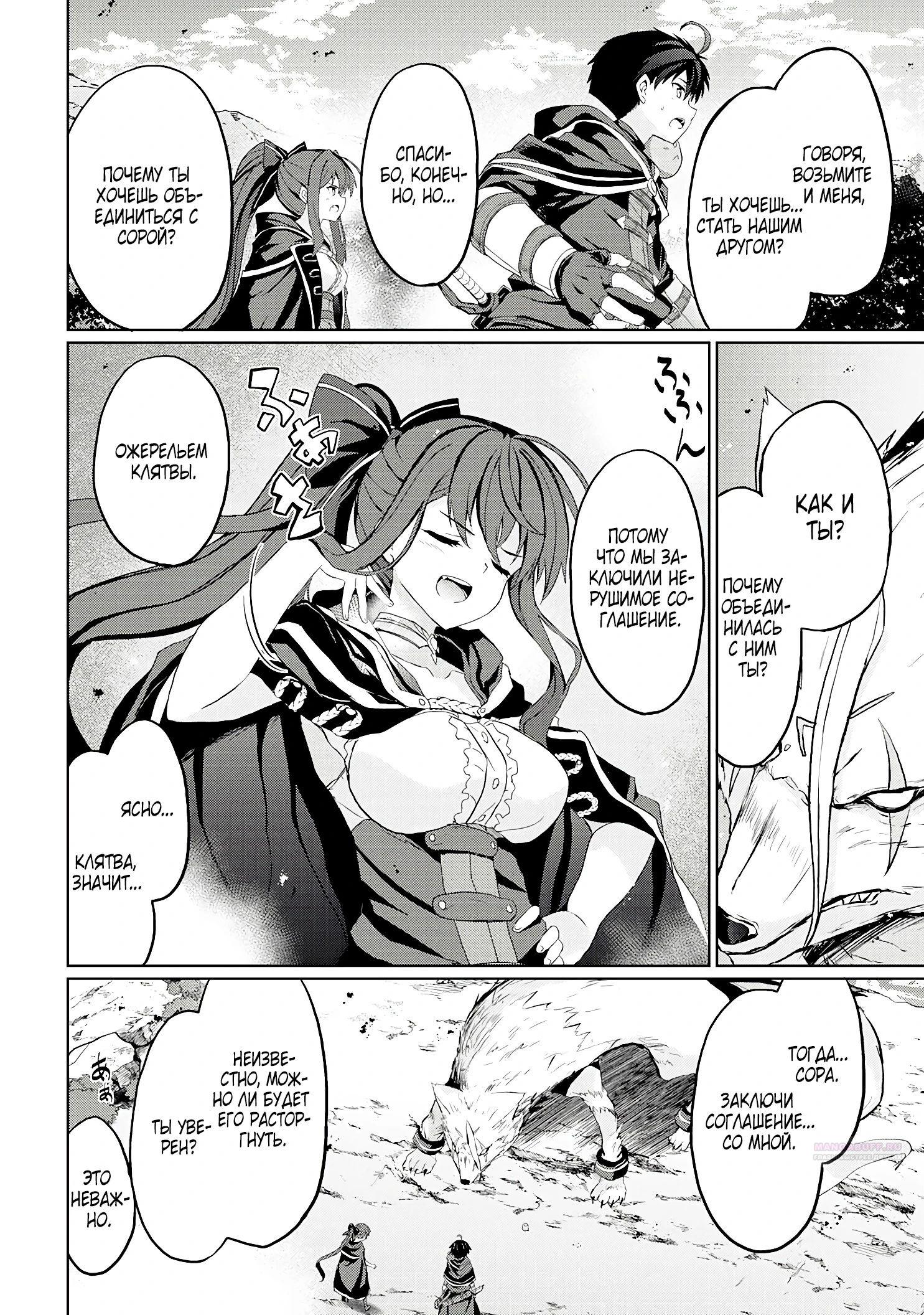 Глава 5.2 - страница 10