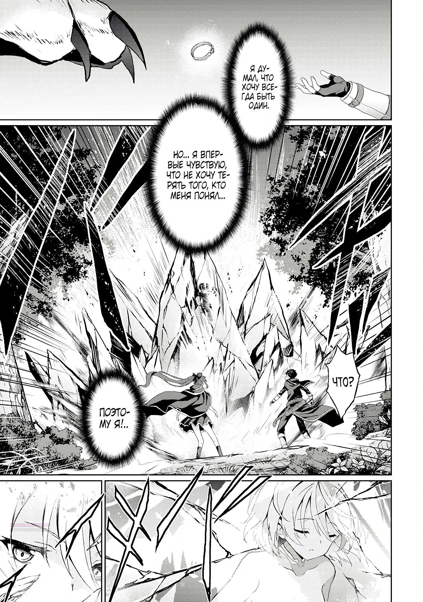 Глава 5.2 - страница 11