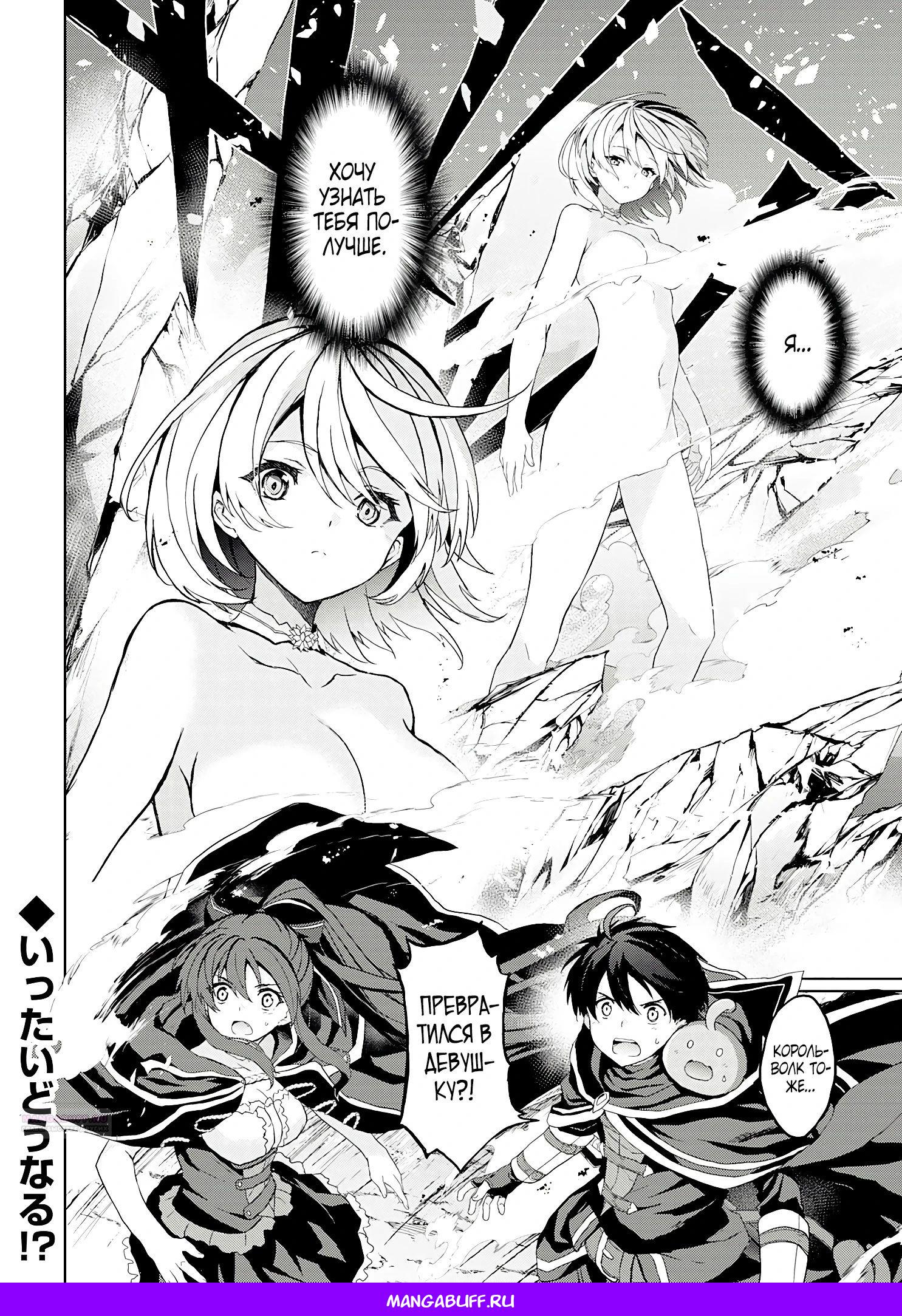 Глава 5.2 - страница 12