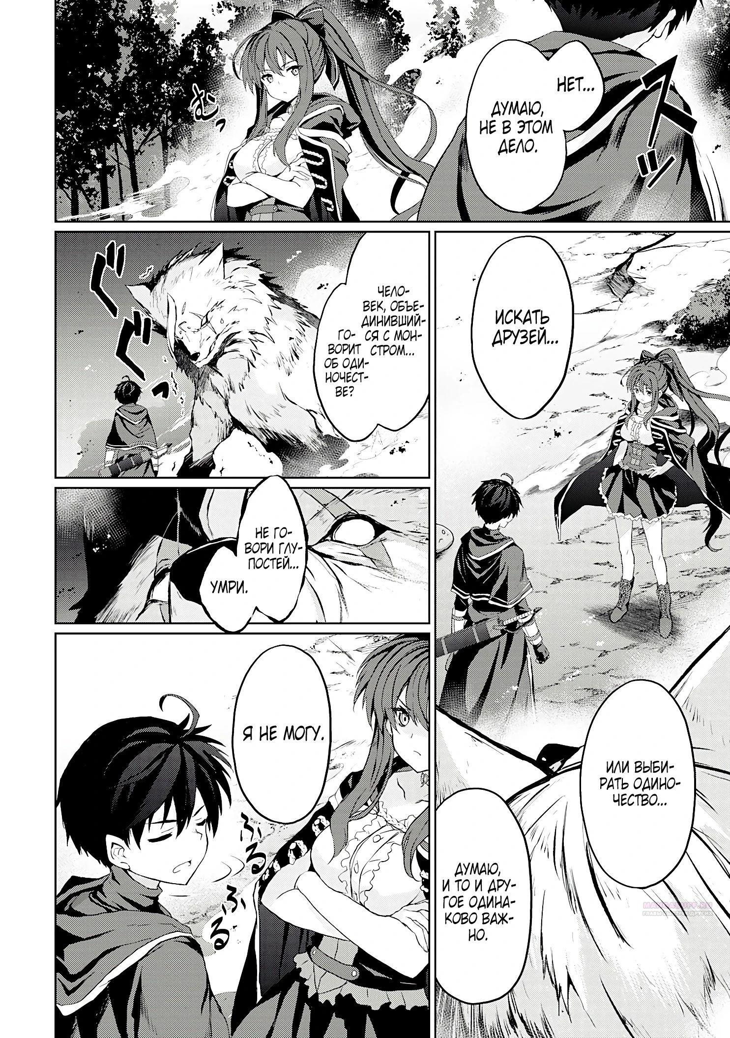 Глава 5.2 - страница 6