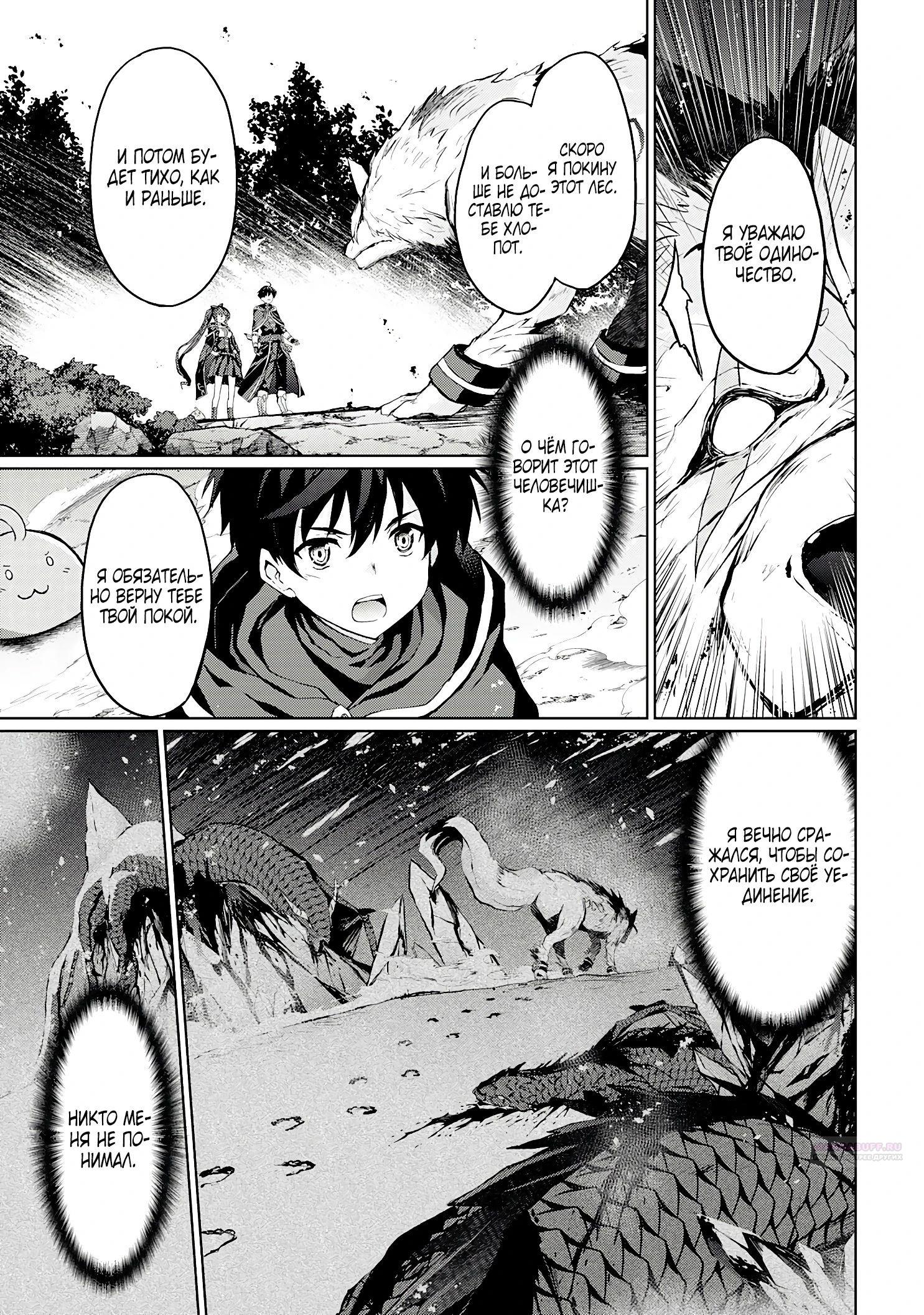 Глава 5.2 - страница 7