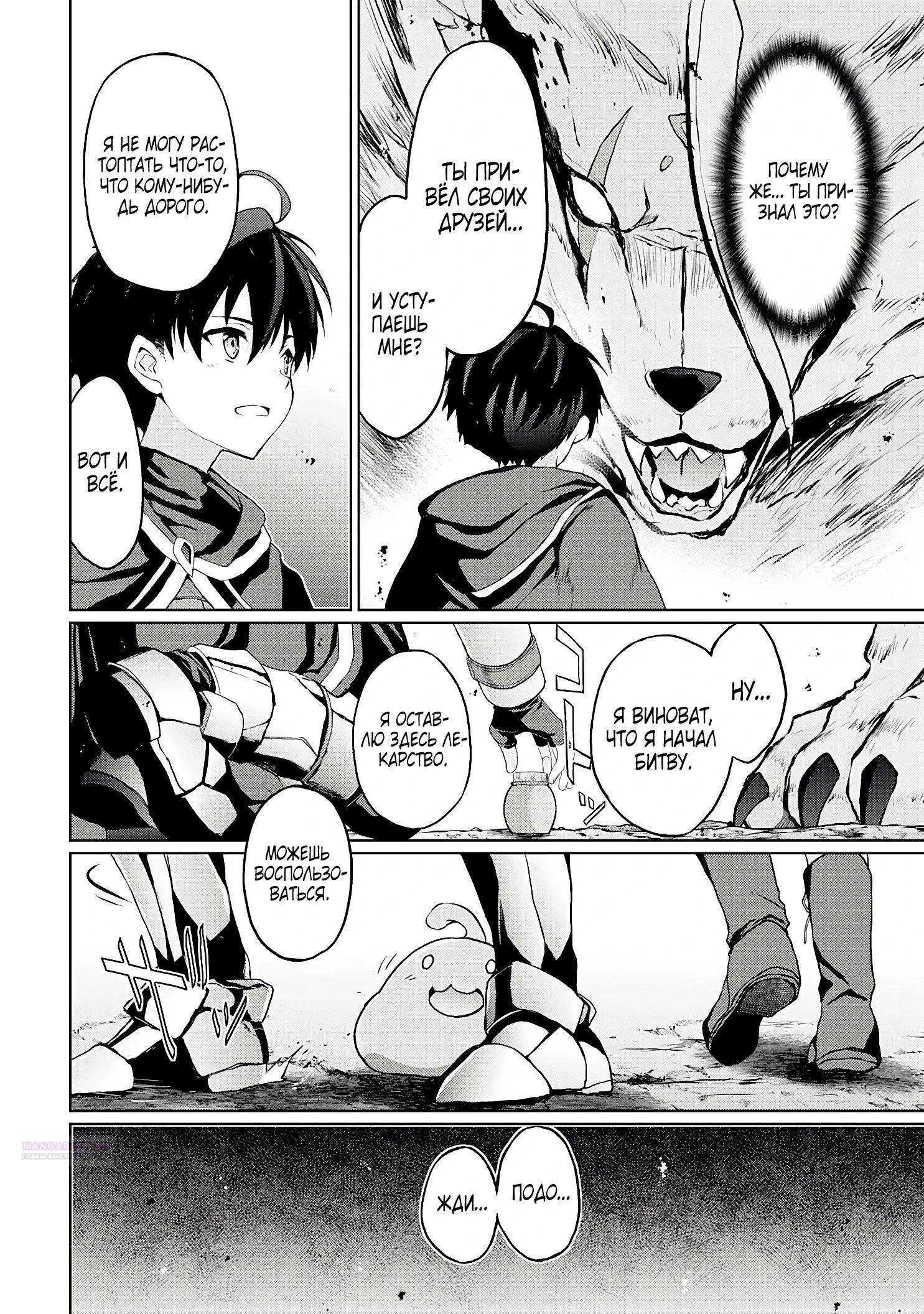 Глава 5.2 - страница 8