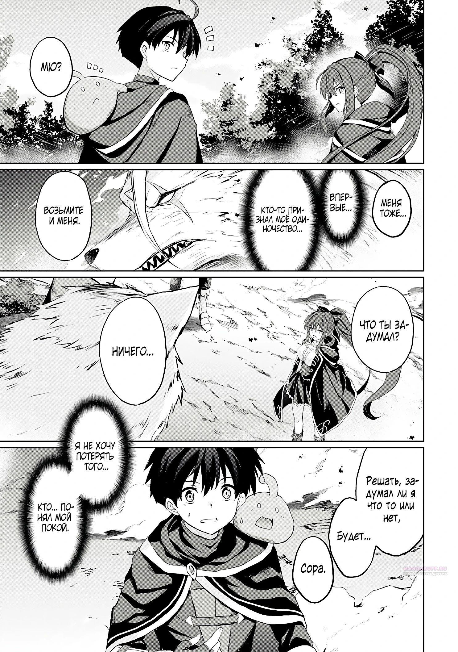 Глава 5.2 - страница 9