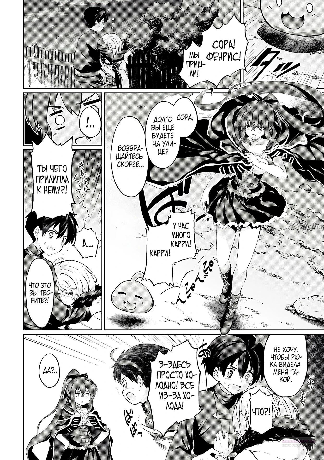 Глава 6.2 - страница 10