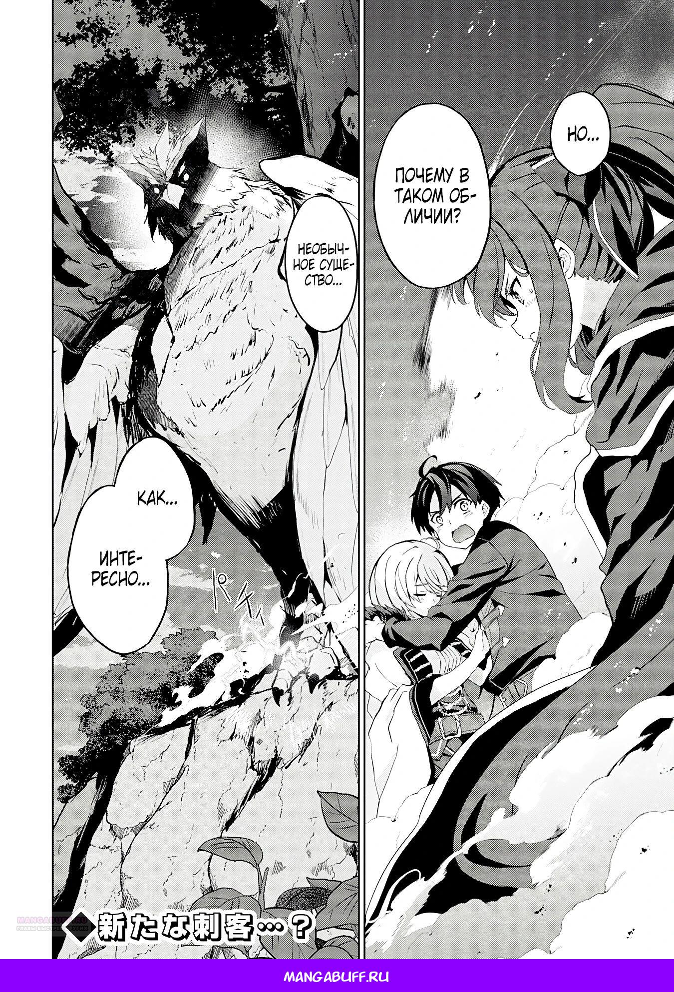 Глава 6.2 - страница 12