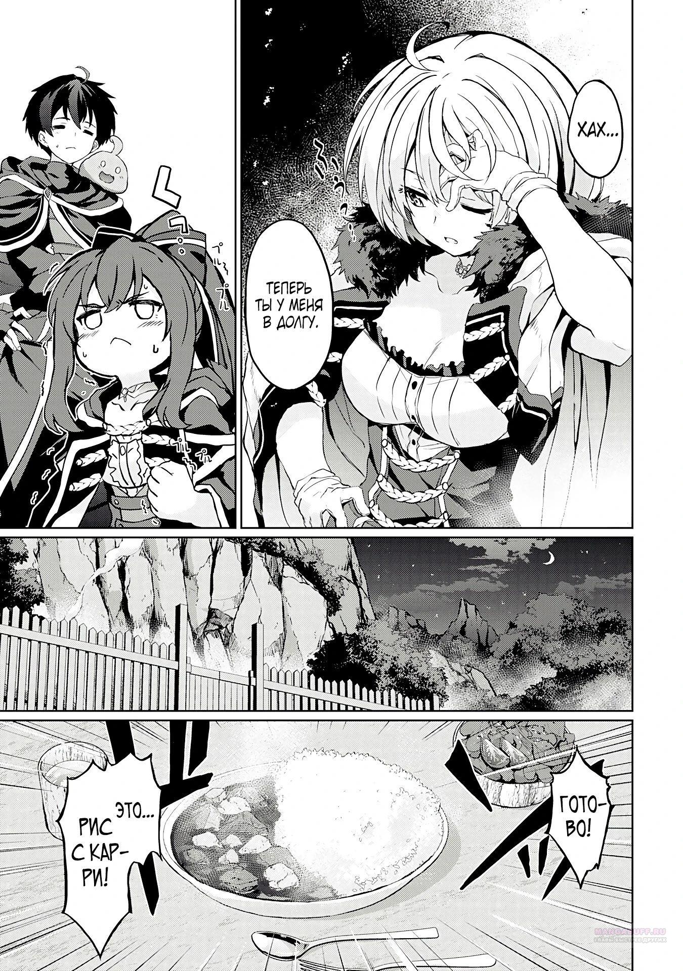 Глава 6.2 - страница 5