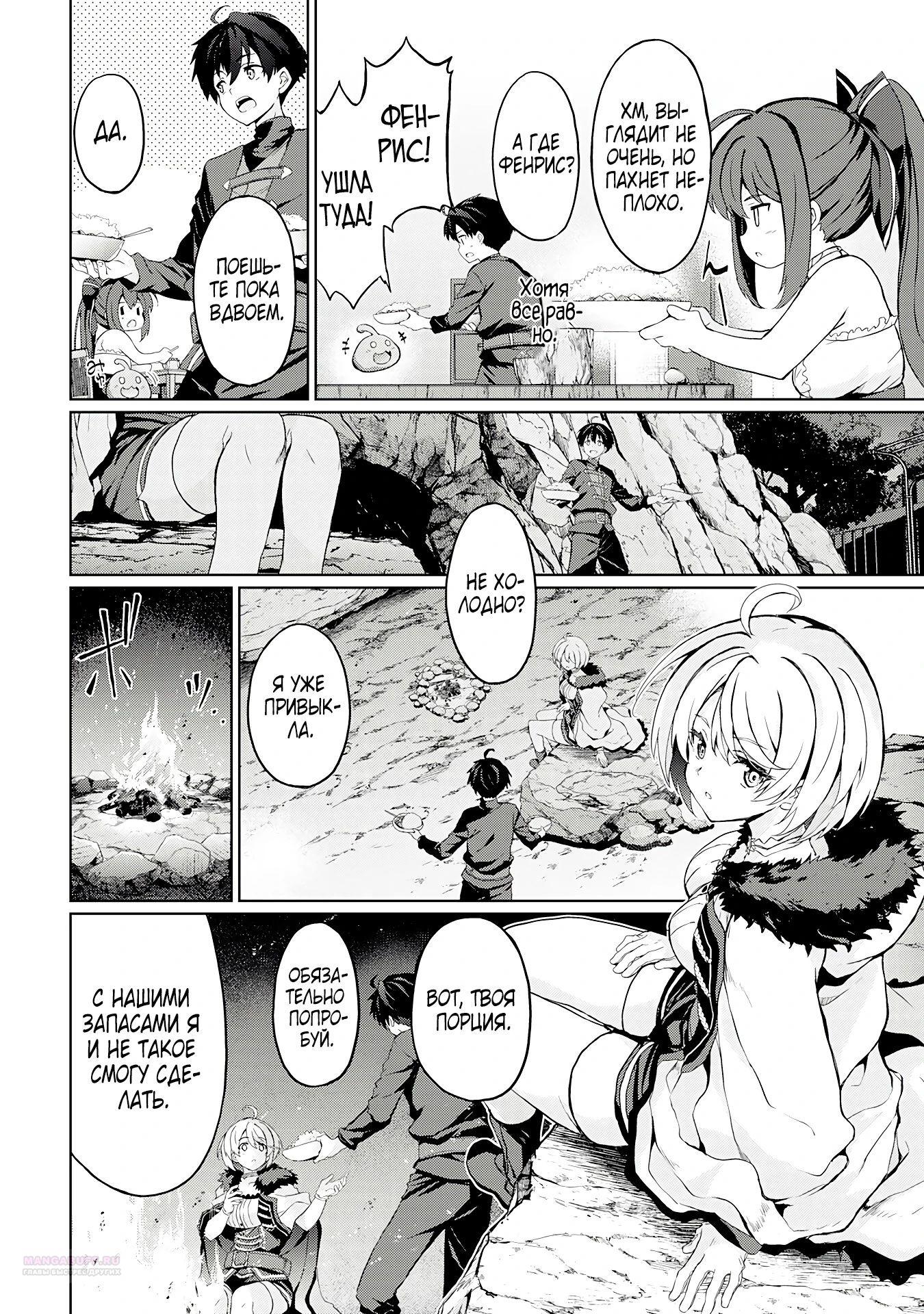 Глава 6.2 - страница 6