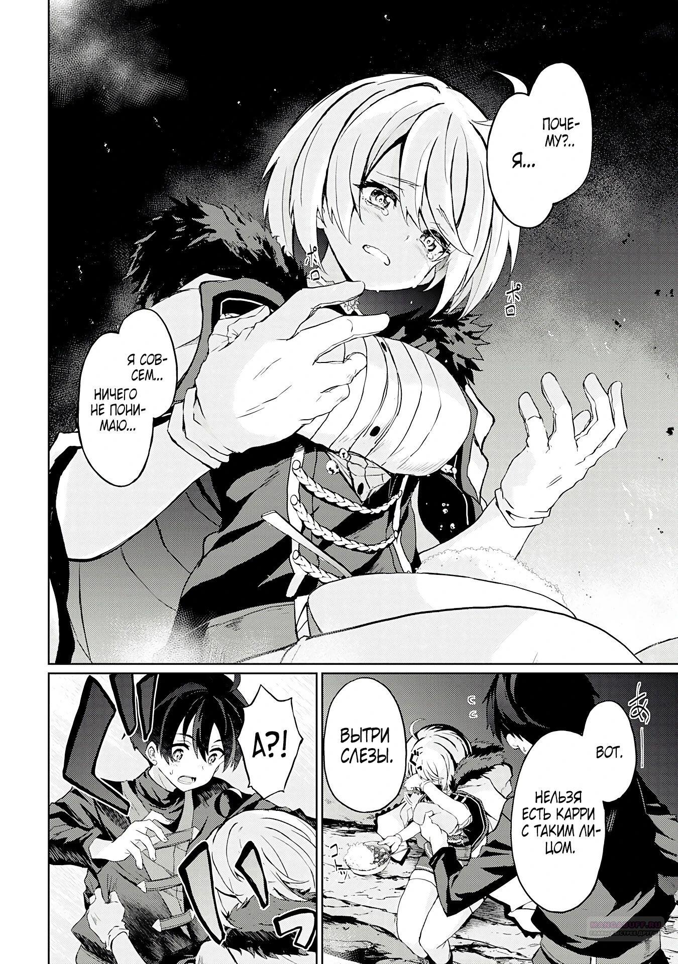 Глава 6.2 - страница 8