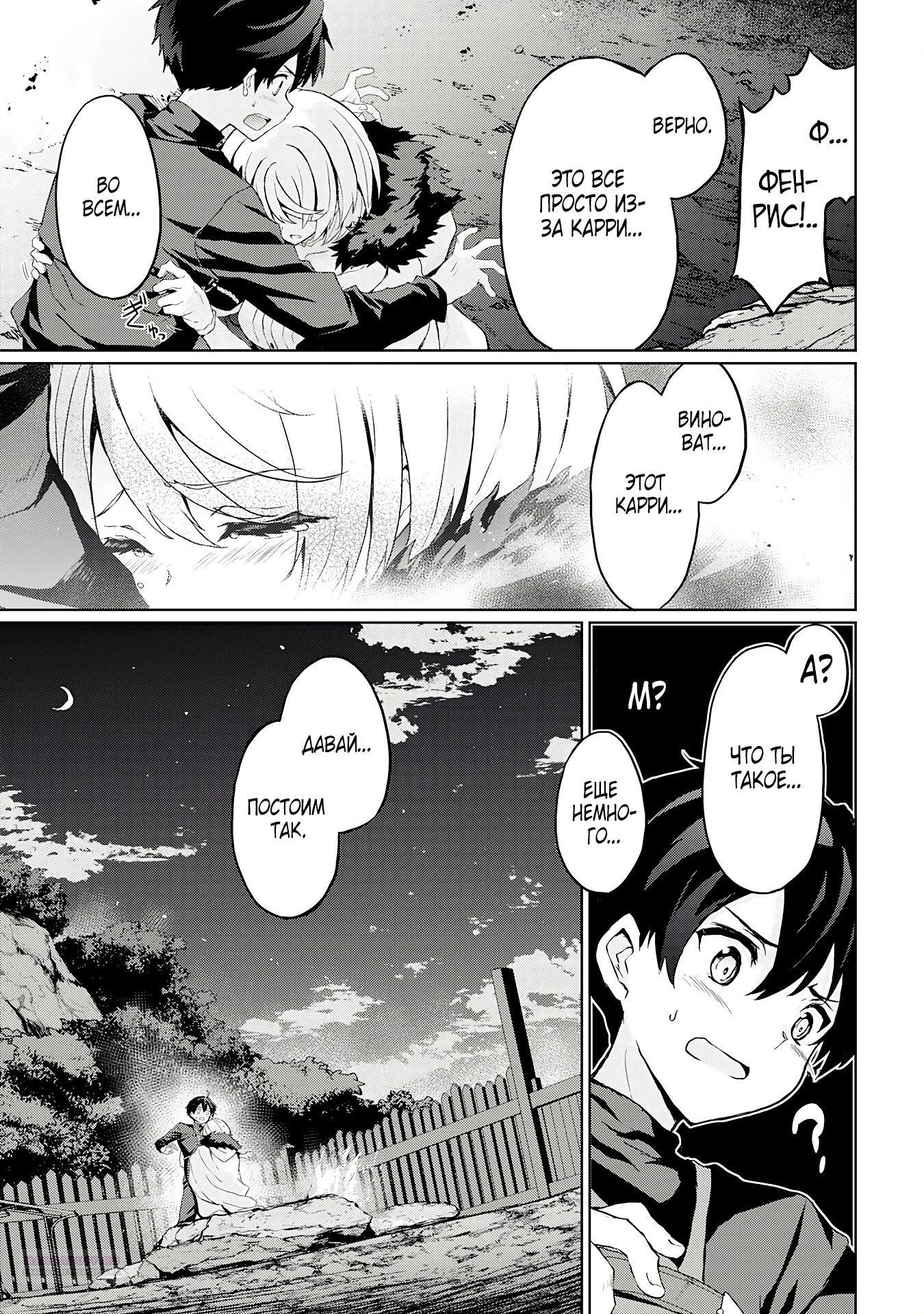 Глава 6.2 - страница 9