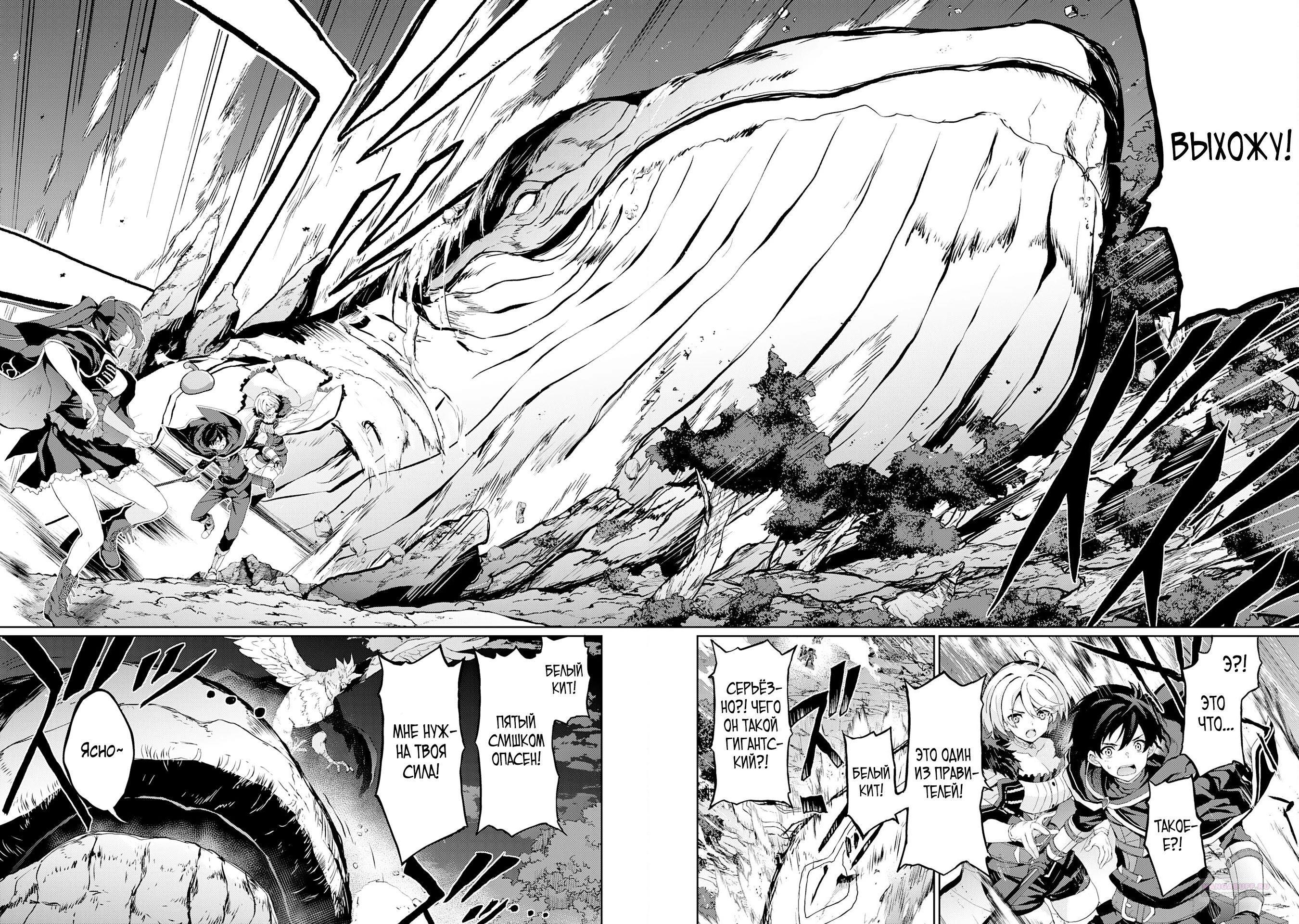 Глава 7.2 - страница 11