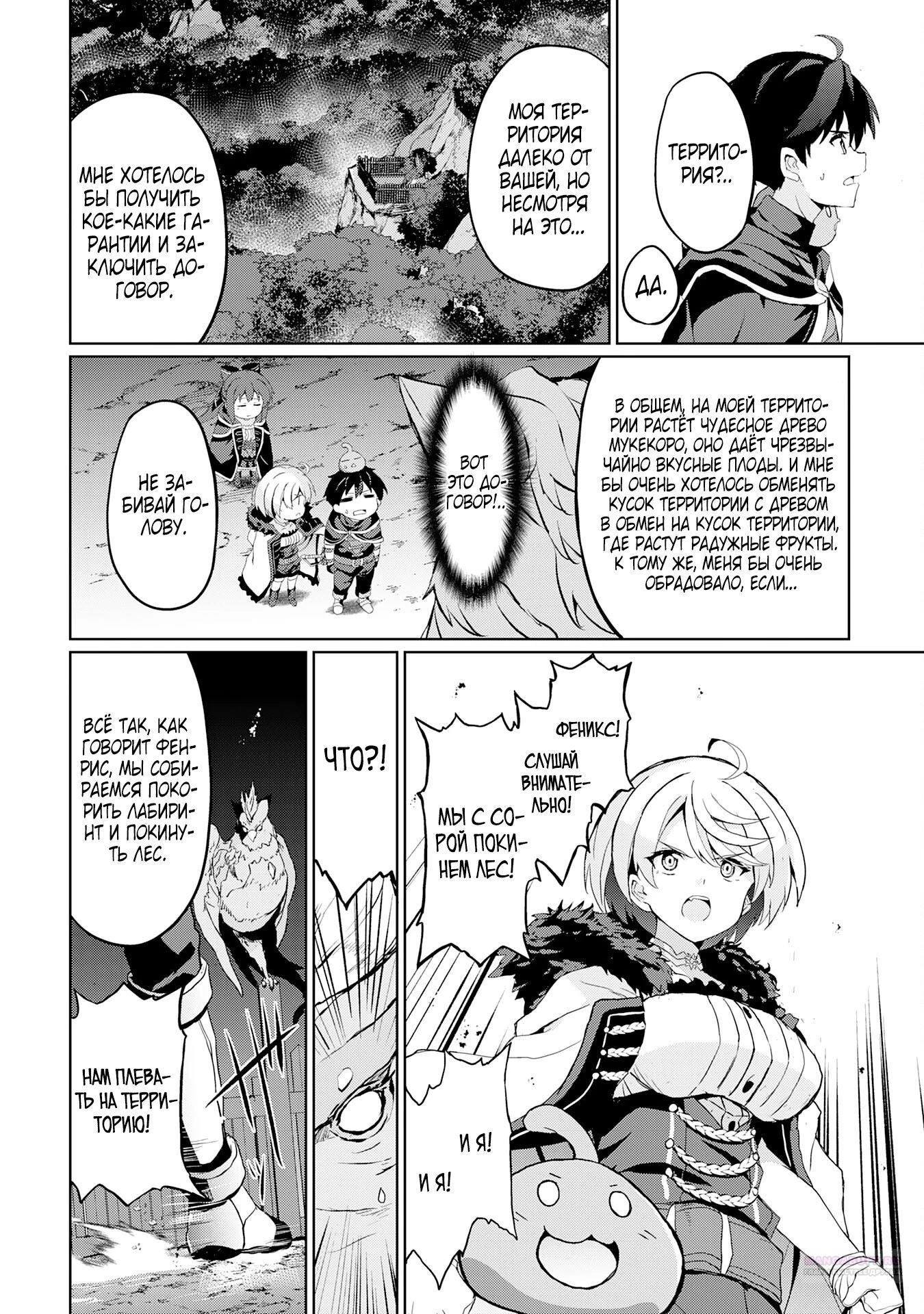 Глава 7.2 - страница 5