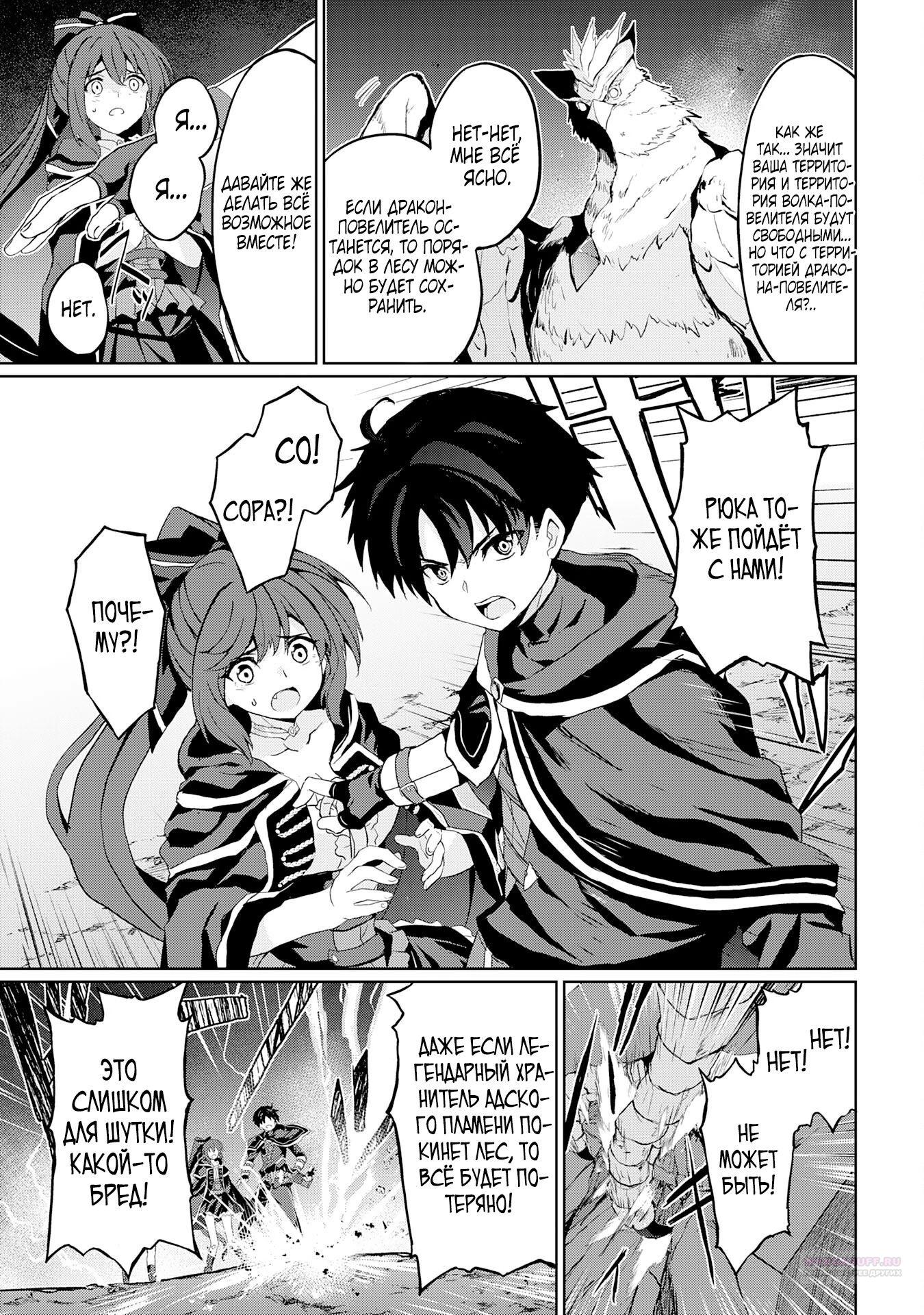 Глава 7.2 - страница 6