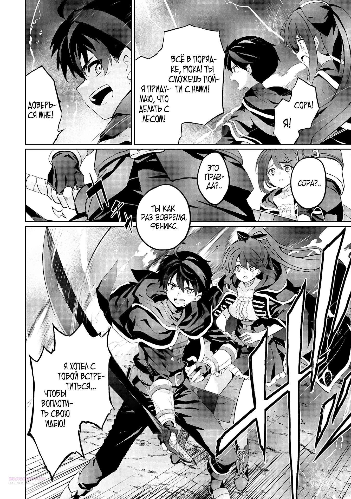 Глава 7.2 - страница 7