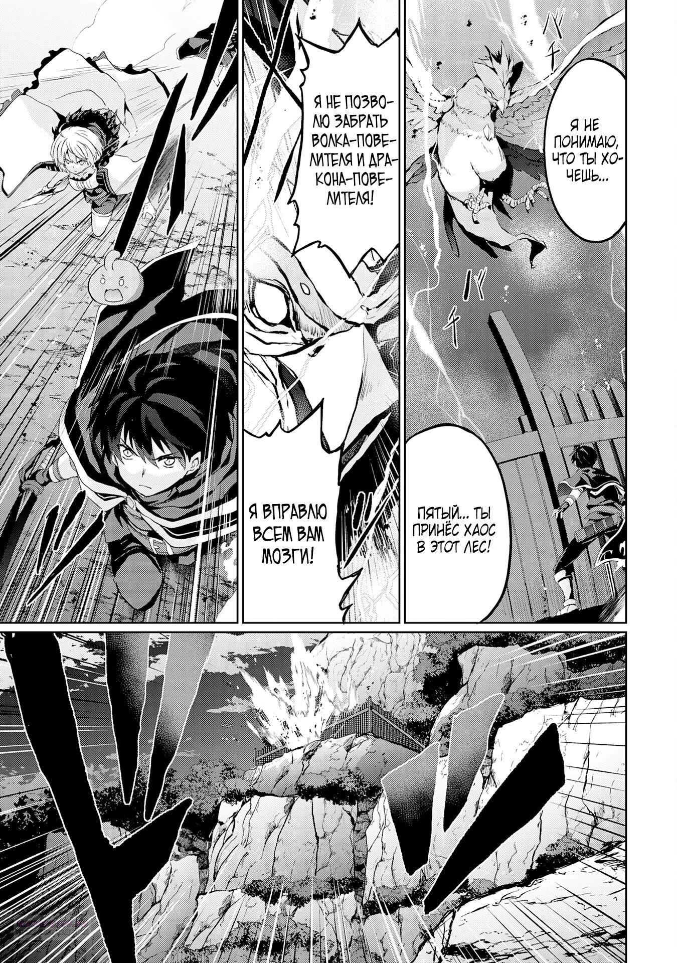 Глава 7.2 - страница 8