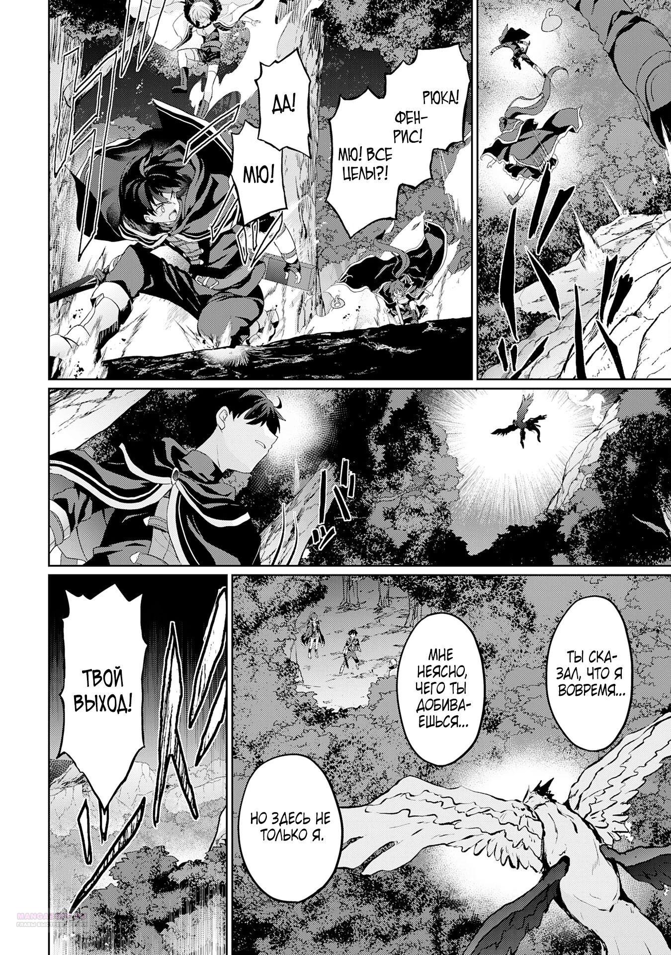 Глава 7.2 - страница 9