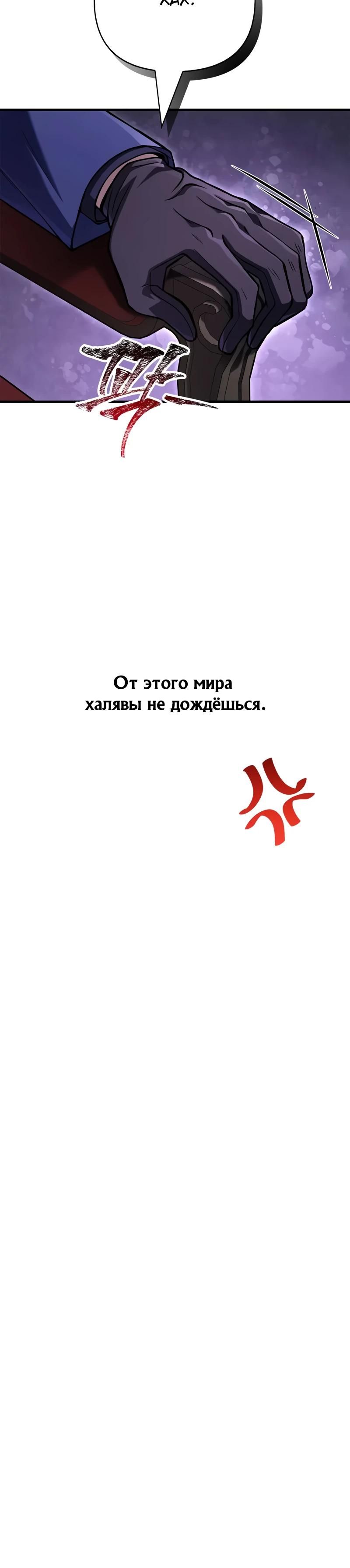 Глава 130 - страница 11
