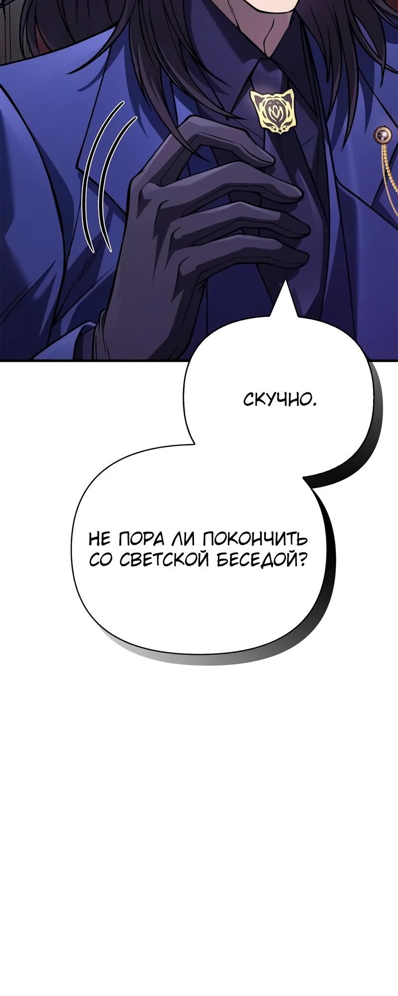Глава 130 - страница 17
