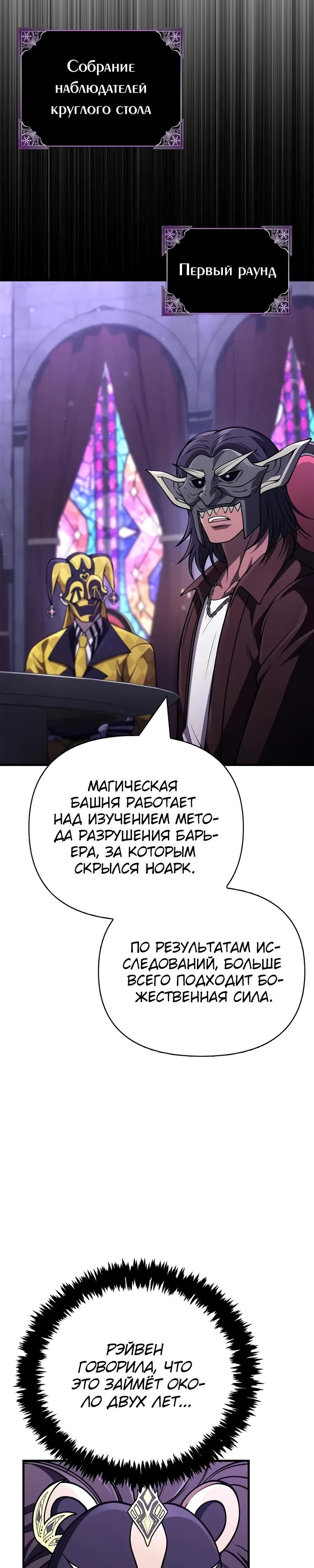 Глава 130 - страница 19