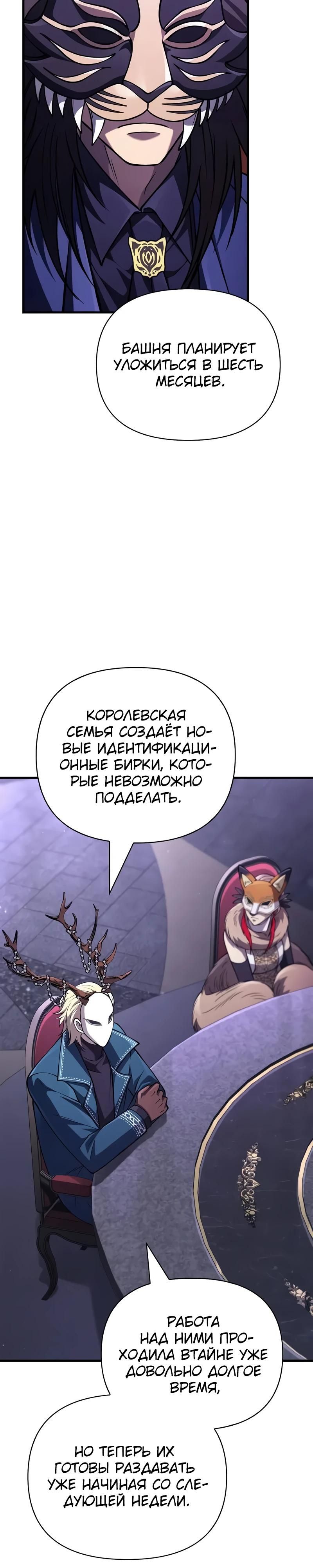 Глава 130 - страница 20