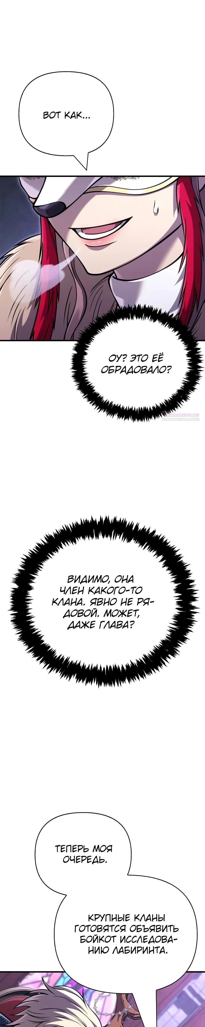 Глава 130 - страница 22