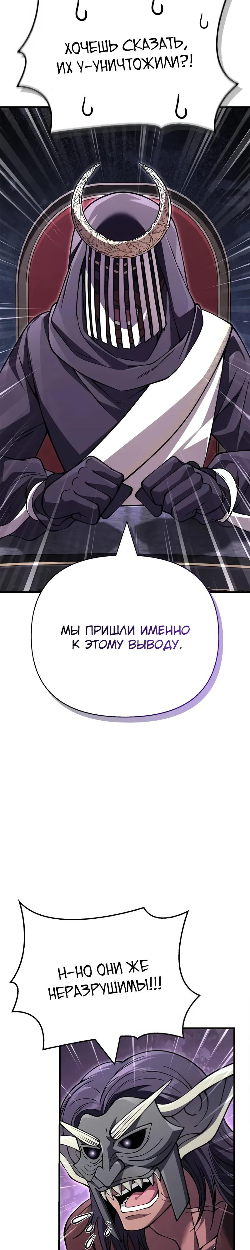 Глава 130 - страница 35