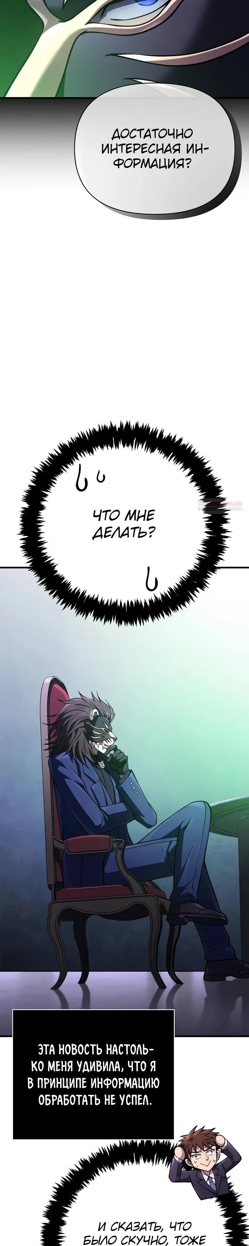 Глава 130 - страница 38