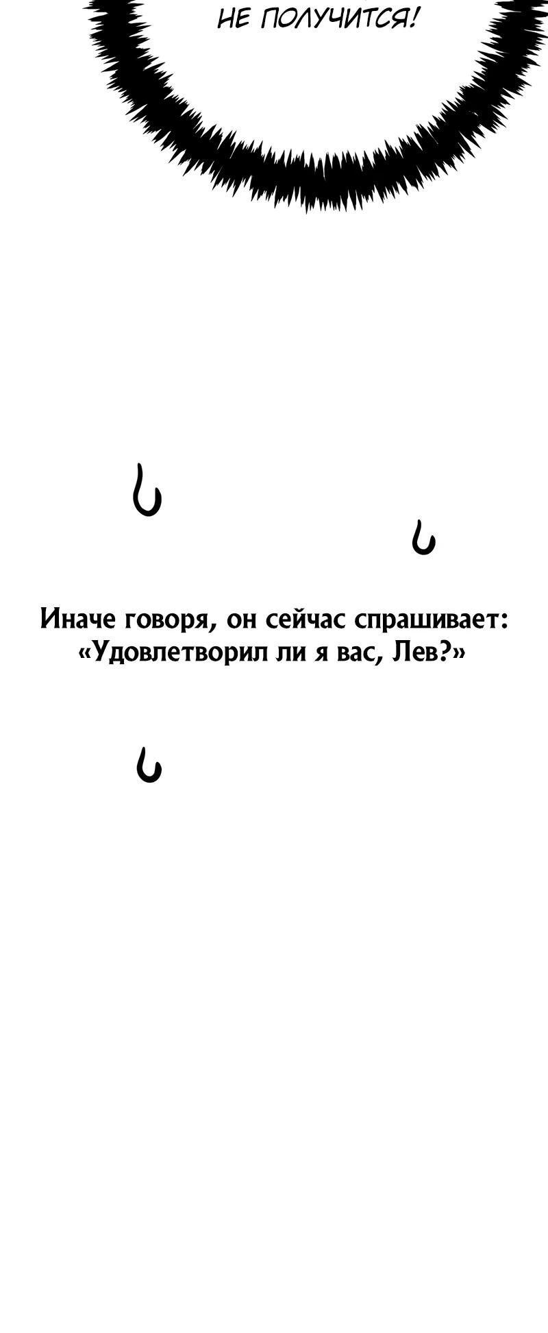 Глава 130 - страница 39
