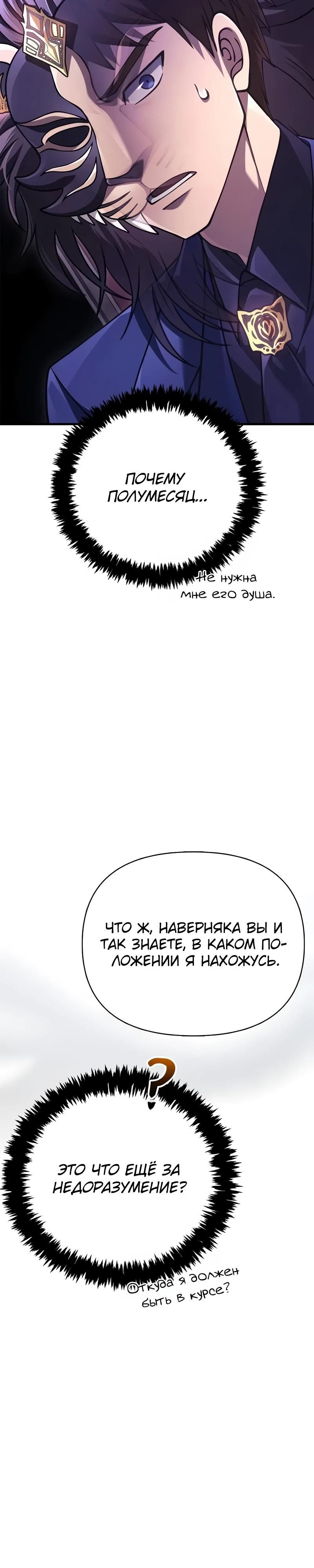 Глава 130 - страница 47