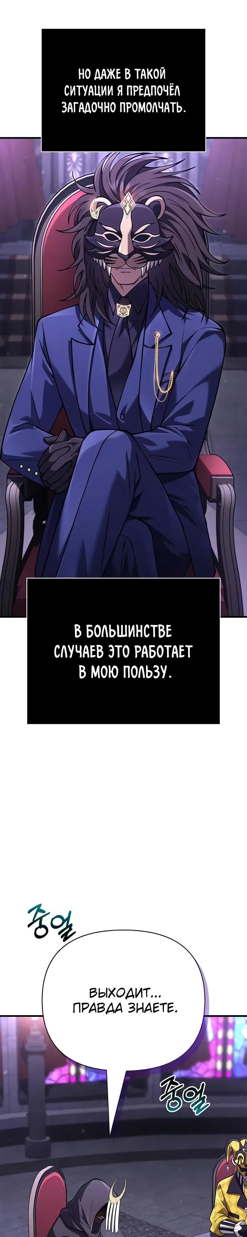 Глава 130 - страница 48