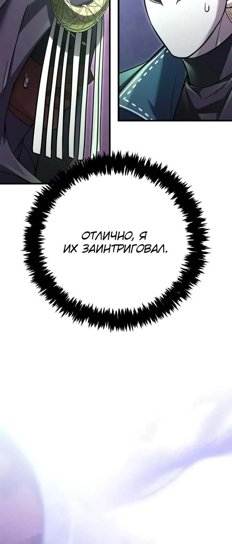 Глава 130 - страница 56