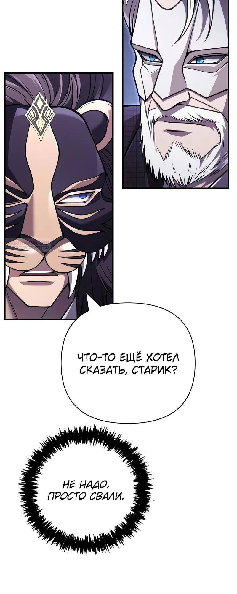 Глава 130 - страница 6