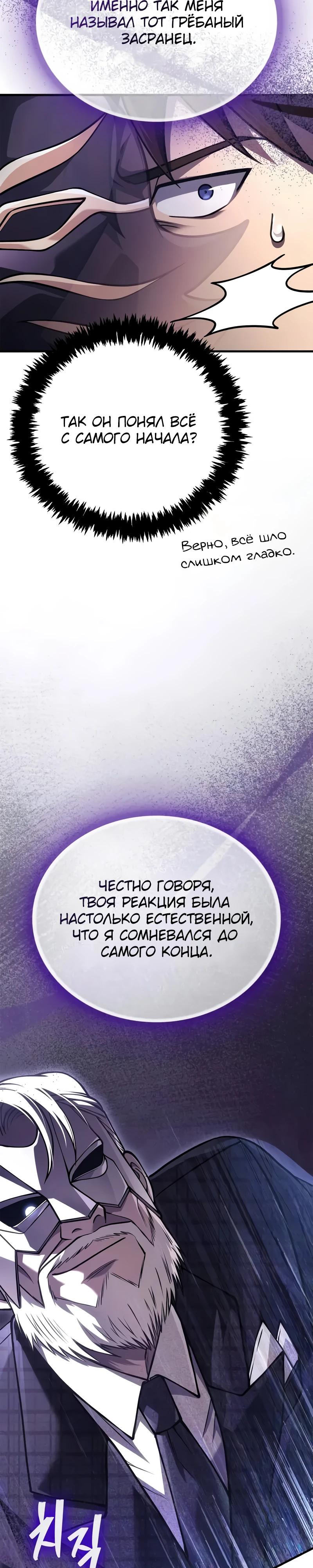 Глава 130 - страница 8