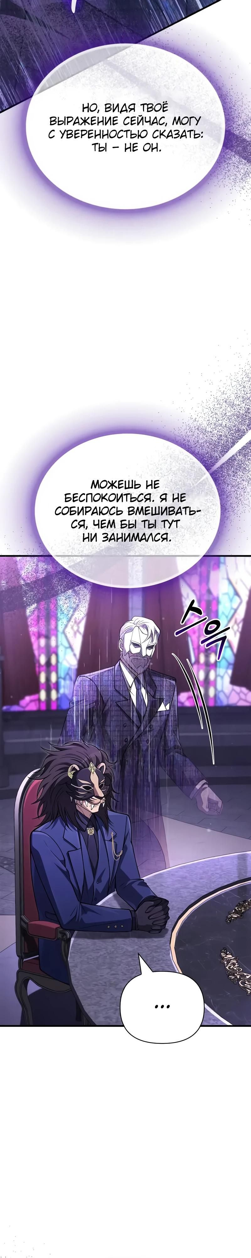 Глава 130 - страница 9